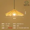Lámpara Colgante Creativa de Sombrero de Paja Personalidad Pantalla de Mimbre Tejido Iluminación Rústica para Hogar de Huéspedes Hotel Restaurante Linterna de Bambú Tejida