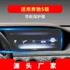 Adecuado para 26 Modelos de Navegación Mercedes-Benz Clase S Película Templada de Alta Definición Maybach Pantalla de Instrumentos de Control Central Película Protectora Decoración Interior