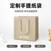 Bolsas de papel kraft premium personalizadas, sacolas de presente de alta qualidade, embalagens de joias para empresas, bolsas de luxo discreto com logotipo