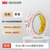 Cinta de Doble Cara 3m4950 Espuma Vhb Fuerte Resistente a Altas Temperaturas Impermeable No Deja Marca Cinta de Doble Cara 3m para Uso en el Hogar y el Automóvil