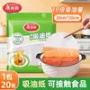 Papel Absorbente de Aceite Meliya para Comida de Cocina, Sopa Casera, Papel Film Filtro de Aceite Resistente a Altas Temperaturas, Departamento de Eliminación de Aceite Redondo Venta al por Mayor