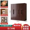 Nuevo Armario de Dormitorio Principal Doble Puerta Superior de Madera Maciza de Ébano Estilo Chino con Cajones Juego Completo de Armario de Almacenamiento Multifuncional