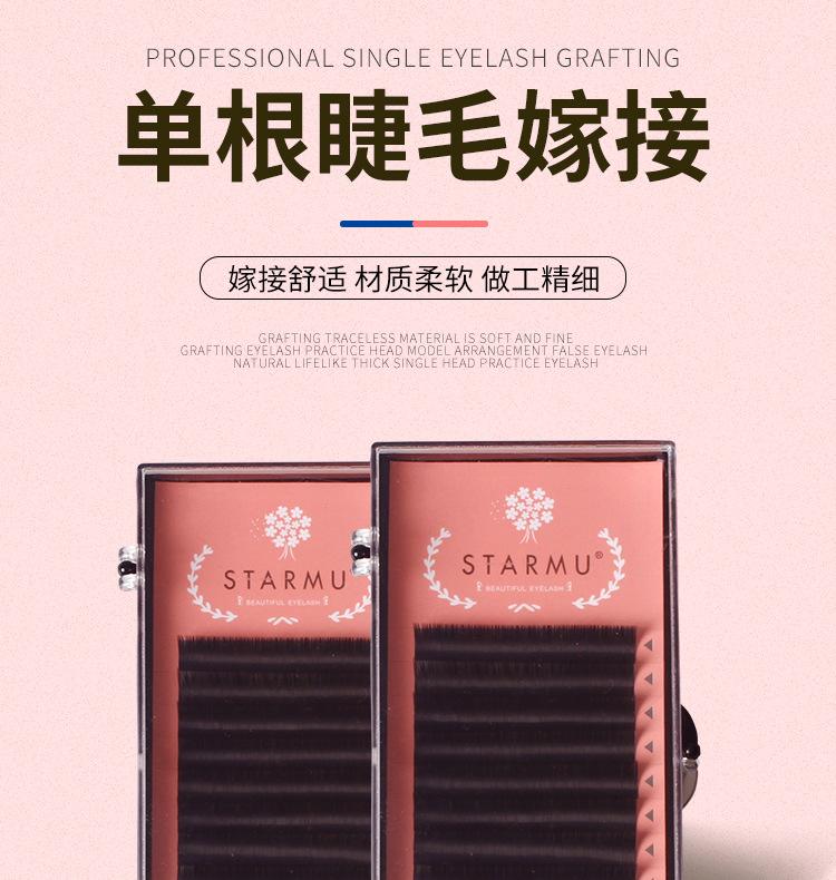 嫁接睫毛详情_01