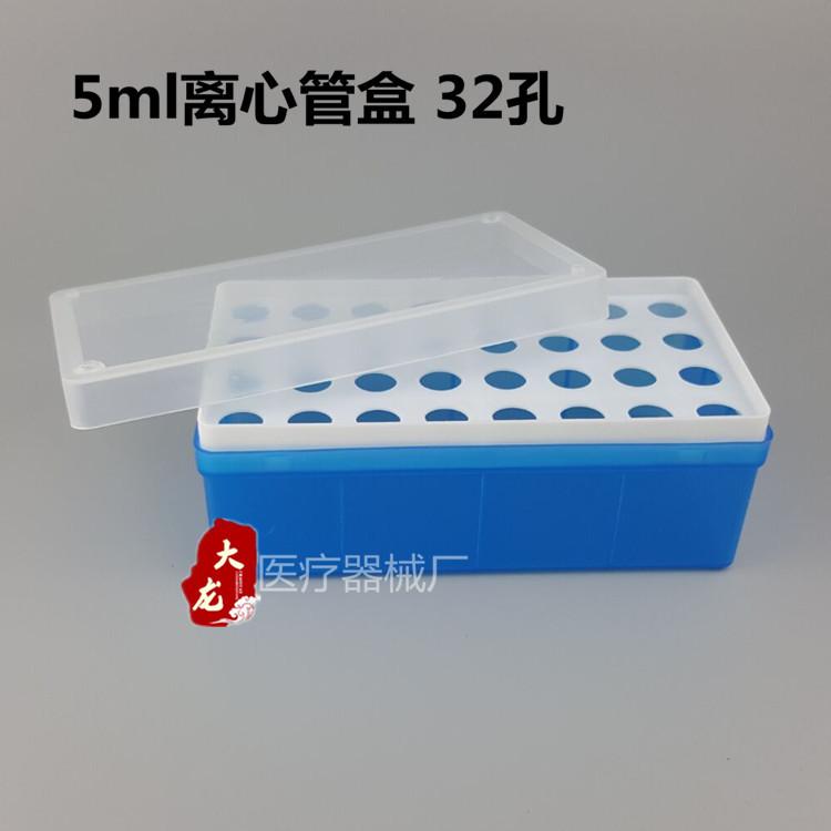5ml离盒
