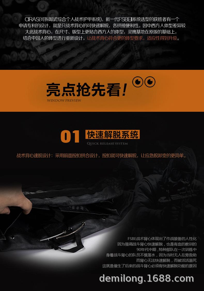 战术背心详情页（新）-1_05.jpg