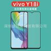 Adequado para VIVO Y18i filme temperado serigrafia dois fortes vivo Y03T filme de vidro preto proteção ocular luz roxa y03t