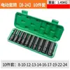 Conjunto Grande de Chave de Impacto com Chave de Soquete Elétrica, Chave Hexagonal Estendida, Conjunto de Ferramentas para Reparo Automotivo e Mecânico 8-32mm