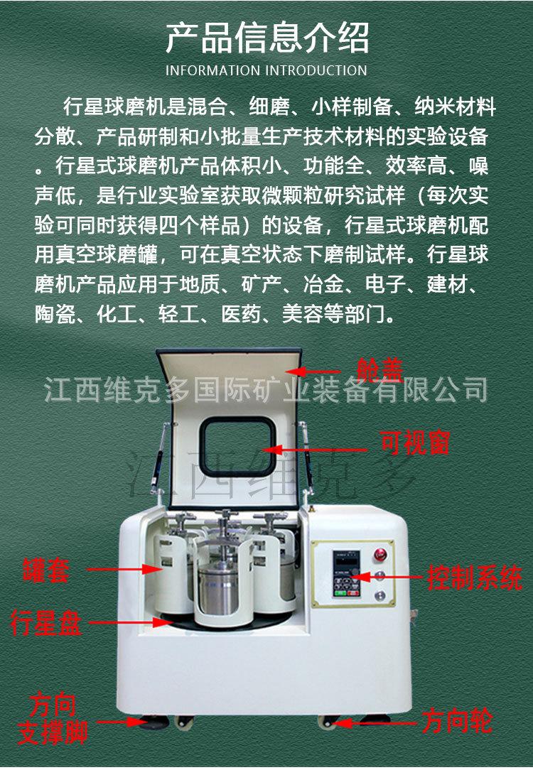 行星球磨机 (3).jpg