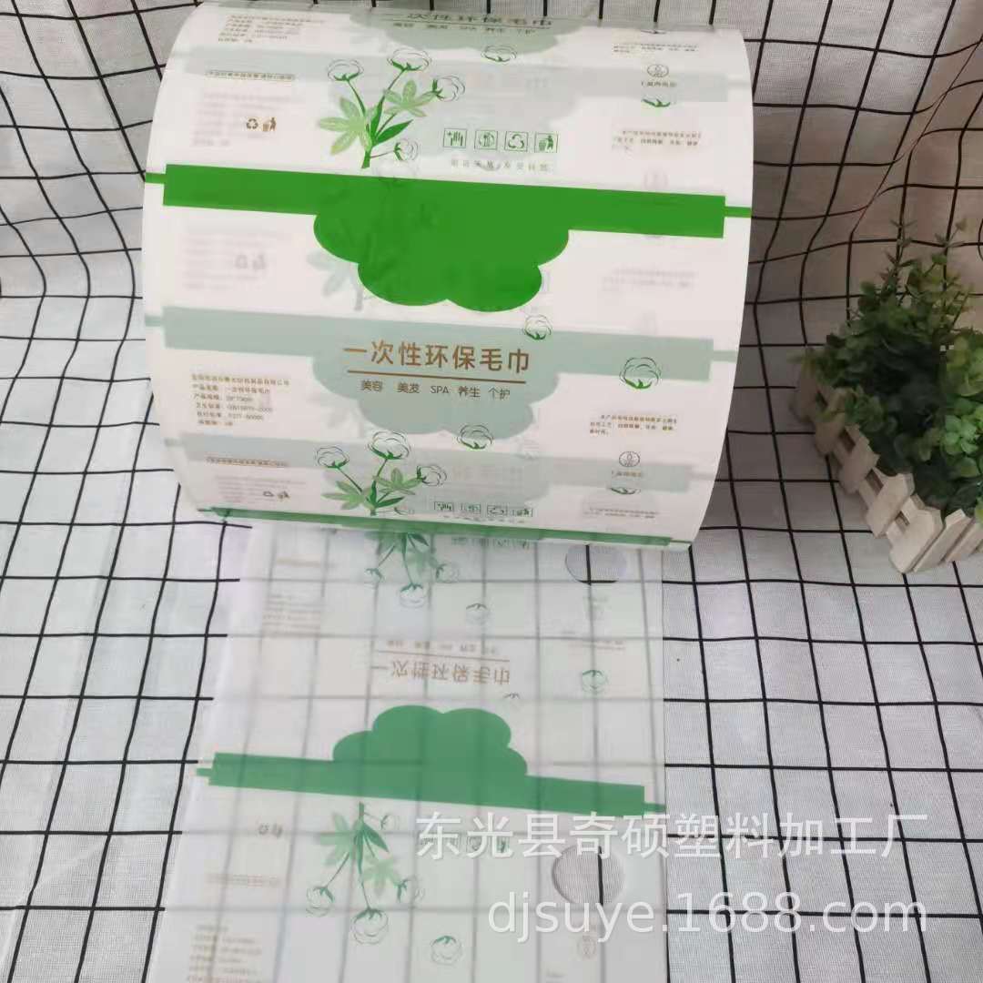 一次性毛巾包装膜