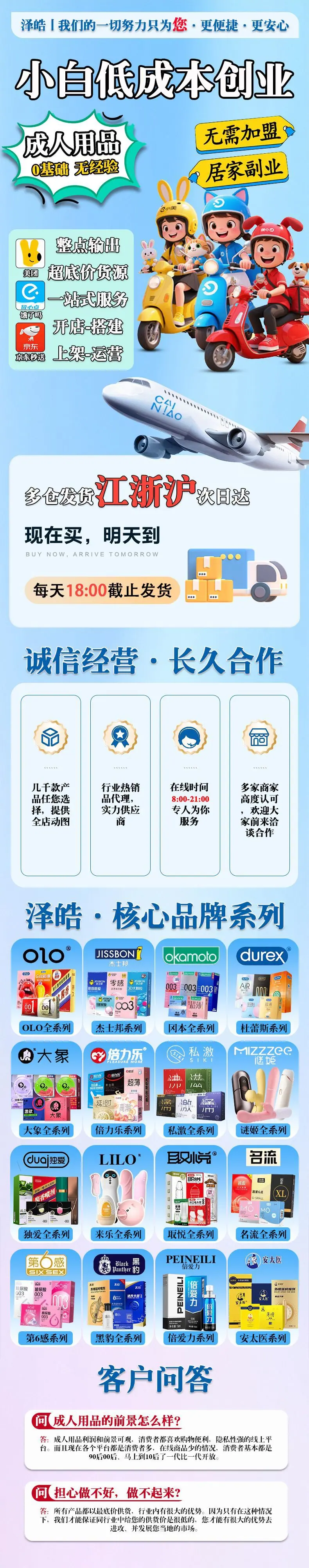 泽皓详情1