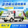 Camión de Basura Eléctrico de Descarga Automática Camión de Basura de 6 Metros Cúbicos Camión de Transporte de Basura para Sanidad Municipal Calle Eléctrico Puro