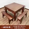 Wu Ba Xian mesa madera maciza mesa cuadrada sala de estar rural salón central mesa de comedor madera maciza antigua restaurante simple