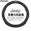 Adecuado para Funda de Volante Jeep, Cherokee, Wrangler, Compass, Grand Cherokee, Funda de Cuero, Todoterreno