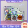 Bolsa con cierre ziplock Yin y Yang de colores, bolsa sellada para joyería, bolsa translúcida de hueso arcoíris, bolsa de plástico brillante, bolsa holográfica