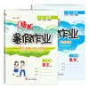 [Chino, Matemáticas e Inglés para Grados 1-6] Tareas de Verano, Entrenamiento Especial para Tareas de Verano, Comprensión Lectora, Puente entre Primaria y Secundaria