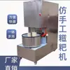 Máquina de Mochi Totalmente Automática Imitação Artesanal, Máquina de Bater Mochi, Máquina de Fazer Bolo de Arroz Pegajoso, Mochi, Bolo de Arroz, Máquina de Bater Mochi de Batata