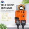 Actuador de Compuerta Eléctrico Belimo cm Lm Nm Sm Gm Interruptor Controlador de Compuerta Analógico