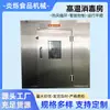 Sala de Desinfección, Sala de Desinfección Grande para Fábrica de Alimentos Comercial, Sala de Secado, Esterilización a Alta Temperatura, Fábrica de Equipos de Desinfección para Protección Ambiental Industrial