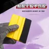 Juego de Herramientas para Aplicación de Película para Autos Transfronterizo, Cortador, Rasqueta de Fieltro, Rellenador de Espacios, Rasqueta para Car Wrap, Aplicación de Película para Ventanas de Auto