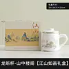 Infusor de Té Cerámico Taza de Oficina con Tapa Taza para Preparar Té de Uso Doméstico Día Nacional Festival de Medio Otoño Doble Festividad Taza de Té Taza Souvenir