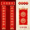 Papel de Barniz Batik Pareja de Primavera Año del Caballo 2026 Papel de Barniz Pareja de Primavera Papel Rojo Papel Especial para Artículos de Año Nuevo Pareja de Primavera Pareja de Primavera Artículos al por Mayor
