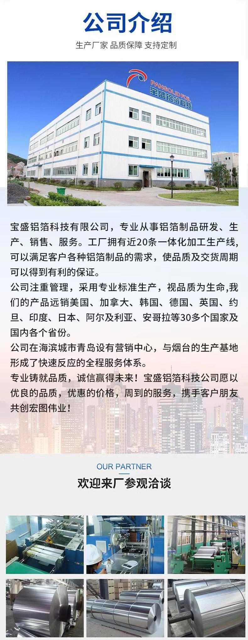 公司简介及欢迎_副本