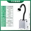 Purificador de Humo de Soldadura de Escritorio Smeiya YX160 para Soldador, Marcado Láser, Soldadura Eléctrica Manual, Eliminación de Humo y Polvo