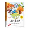 Cuentos de Bofetada Pequeña Primera Grado Edición Bafomética Zhang Qiusheng Libros de Lectura Extracurricular para Estudiantes de Primaria Libros de Cuentos para Niños