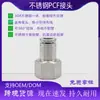 Conector rápido neumático recto de acero inoxidable 304 PCF/rosca interna, resistente a la corrosión y a prueba de fugas
