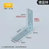 Ângulo recomendado para ferragens, cantoneira de aço reforçada para fixação a frio, cantoneira para móveis, cantoneira em forma de L, suporte de camada em ângulo reto de 90 graus.