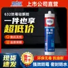 Brothers Good 632 Impermeable y a Prueba de Moho Transparente Vidrio Cocina y Baño Pegamento Blanco Pegamento Estructural Sellador de Silicona Neutro