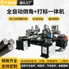 Máquina tudo-em-um totalmente automática para chanfragem e marcação de peças automotivas, fabricante de equipamentos de máquina tudo-em-um para chanfragem e gravação de barras redondas de metal