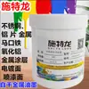 Stelon Tinta Secagem Automática Vidro Metal Duas Componentes Serigrafia Tampografia Cerâmica Galvanoplastia Superfície Aço Inoxidável Ferragens Preto