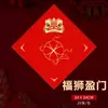 El nuevo cuadrado de lucha de palabras de la suerte papel rojo para diez mil años resorte rojo pareado del festival de primavera cuadrado de lucha pareado del festival de primavera año 2025 año del dragón papel rojo en blanco escrito a mano