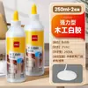 Pegamento para Carpintería, Pegamento Fuerte Especial para Madera, Pegamento Blanco de Látex, Pegamento Blanco Blanco para Manualidades DIY Infantil, Pegamento Universal de Reparación Js112