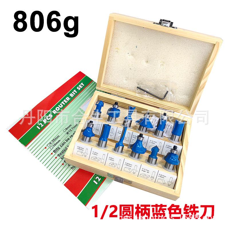 12pcs蓝色木工铣刀-2-2