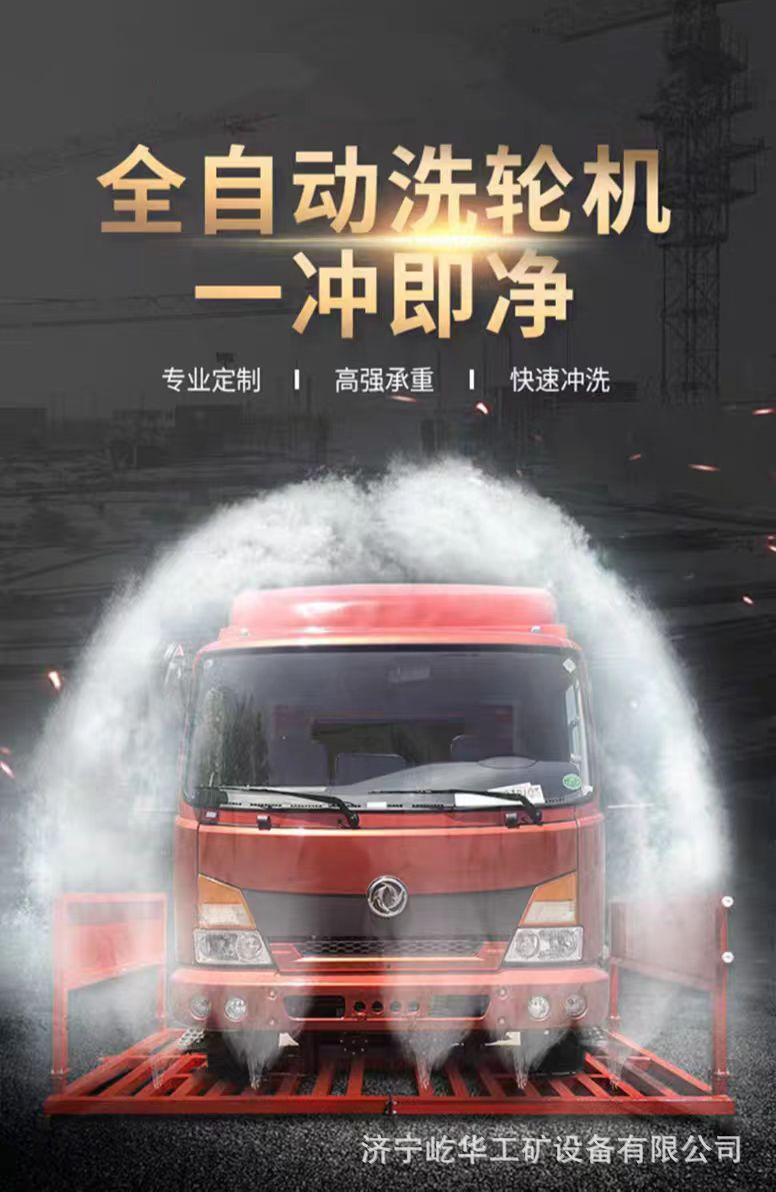洗轮机W1.jpg