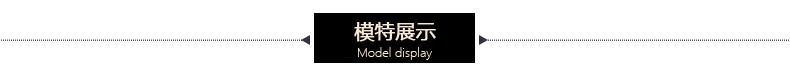 模特展示