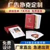 Fabricante Cartas de Juego Publicitarias Especiales Hechas a Medida para Romper Huevos, Impresión de Cartas de Juego Competitivas de Pequeña Escala Hechas a Medida para Romper Huevos