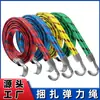 Cuerda de Amarre de Alta Elasticidad, Ensanchada y Engrosada con Gancho, Cuerda Elástica para Equipaje de Motocicleta, Cuerda Elástica para Carga de Mensajería, Banda Elástica de Sujeción