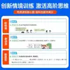 Clase de Sol de Primavera 2026 Cuaderno de Trabajo de Capacitación y Optimización para la Mejora del Aula de Compañeros para Lenguaje, Matemáticas e Inglés (People's Education Press, Beijing Normal University Press, Jiangsu Education Press)