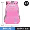 Mochila escolar primaria niño simple anti-salpicaduras agua multicapa gran capacidad 3456 estudiantes secundaria hombro