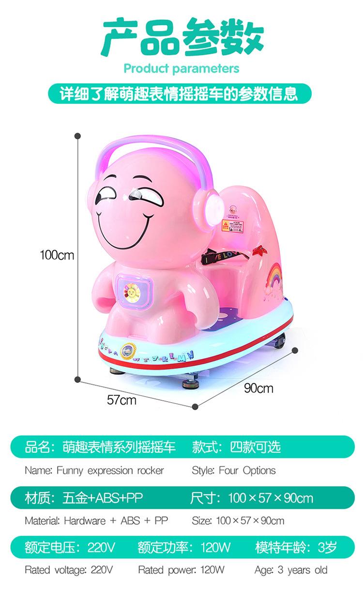 萌趣表情JPG_10