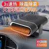 Calentador para Coche Modelo Nuevo Transfronterizo Calentador Rápido para Coche Calefacción de Invierno Descongelación Desempañado Dispositivo Portátil