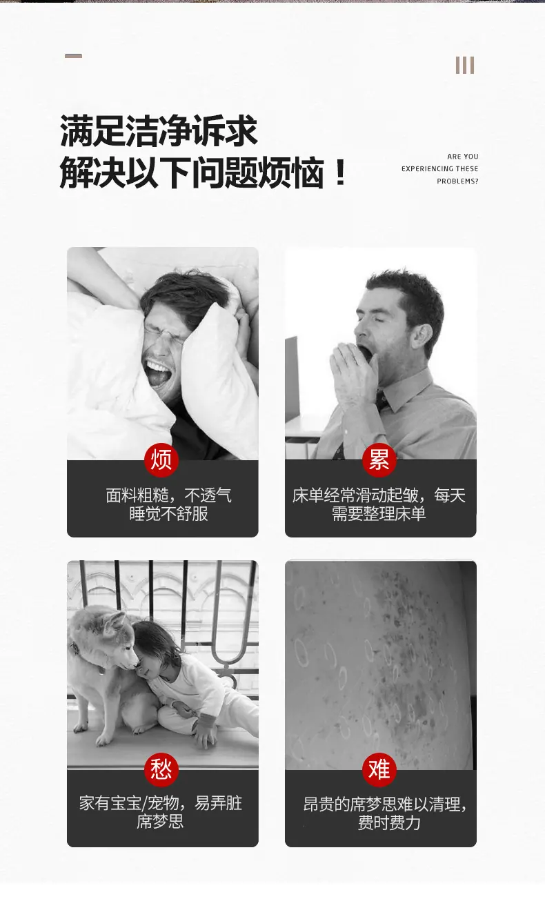 防水床笠