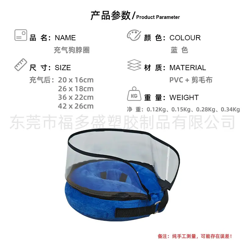 挡板狗脖圈