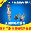 Conector GX12 Aviation Tipo Encaixe 2 pinos 3 pinos 4 pinos 5 pinos 6 pinos 7 pinos Soquete Aviation Conector Elétrico