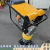 Suministros del Fabricante Pisón Vibratorio de Impacto de Cobre Puro Vertical, Pisón de Mano para Mantenimiento de Carreteras de Asfalto y Pavimento, Máquina Compactadora de Gasolina