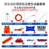 Silla de Socorrista para Piscina Plataforma de Observación Acero Inoxidable 304 Juego de Equipo de Salvamento Equipo con Certificado de Alto Riesgo Suministros para Natatorio