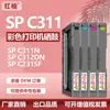 Adecuado para Ricoh Ricoh Spc311N Cartucho de tóner 312Dn C231Sf Cartucho de tinta Spc310 Cartucho de tóner para impresora a color